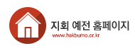예전 지회 홈페이지