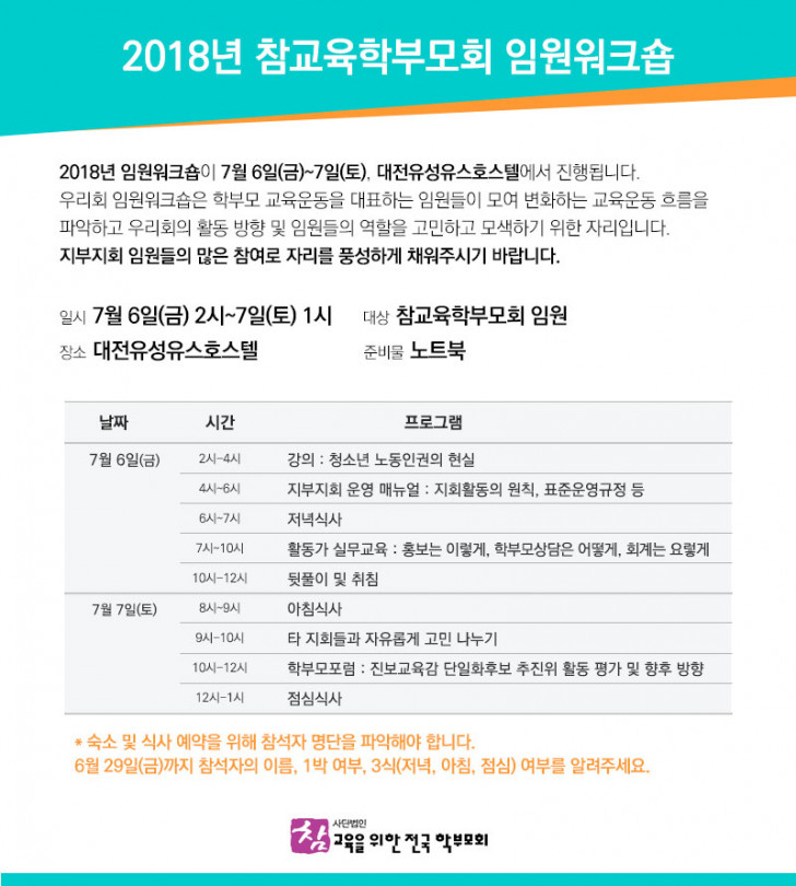 2018-임원워크숍.jpg