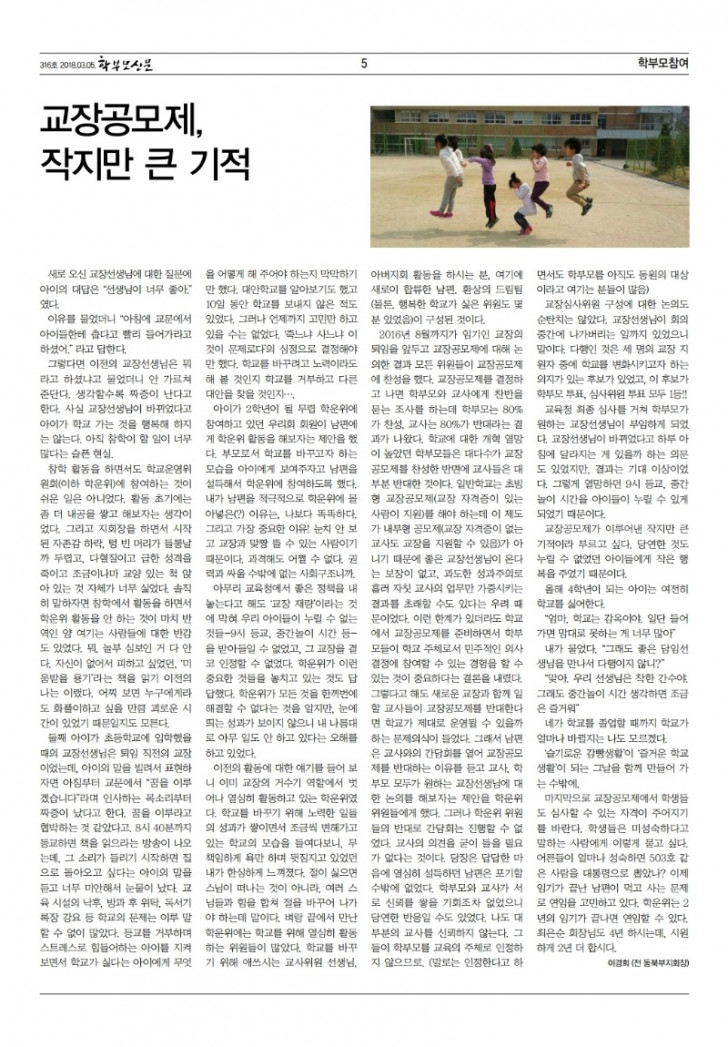 íë¶ëª¨ì ë¬¸+316í¸+0214.pdf_page_05.jpg