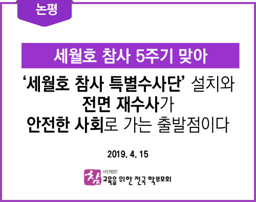 세월호참사-5주기를-맞아.jpg