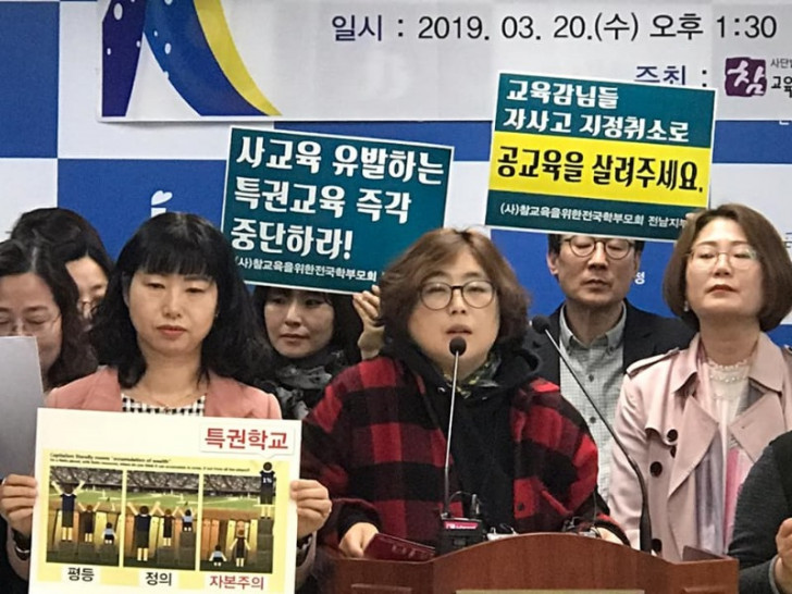 20190320 전북교육청 기자회견4.jpg