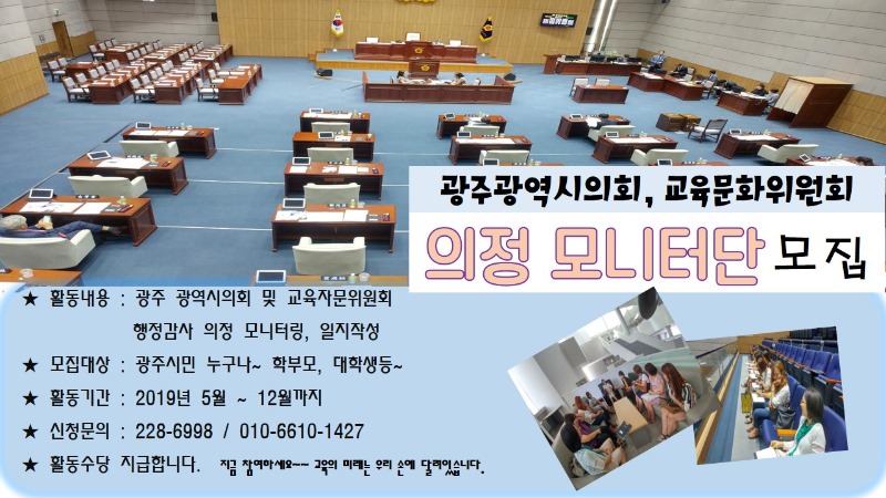 22의정모니터단 모집.jpg