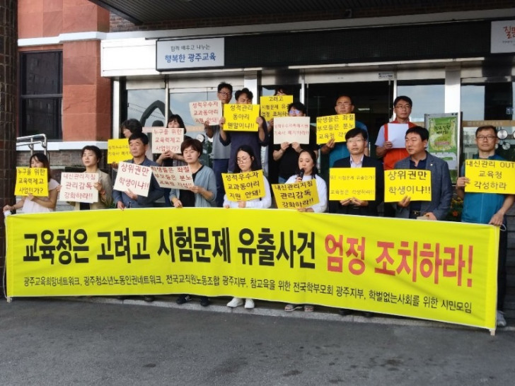 고려고사건.jpg