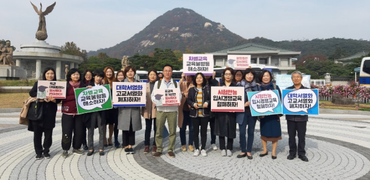 정시확대 취소와 교육불평등해결 촉구 학부모선언2(11.6.).jpg