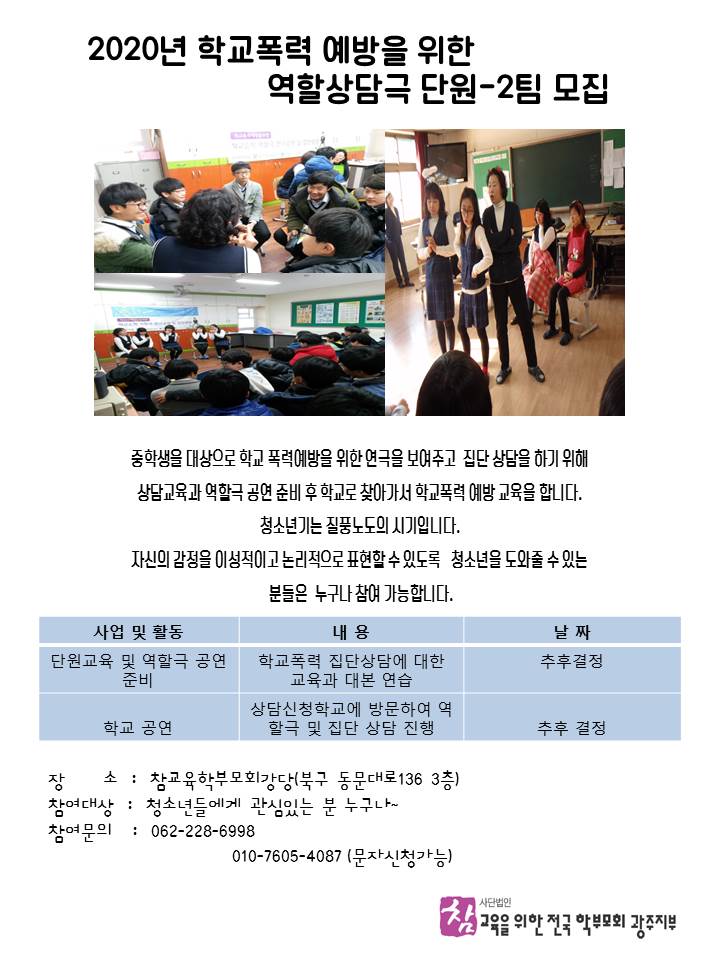 역할극단원모집11.jpg