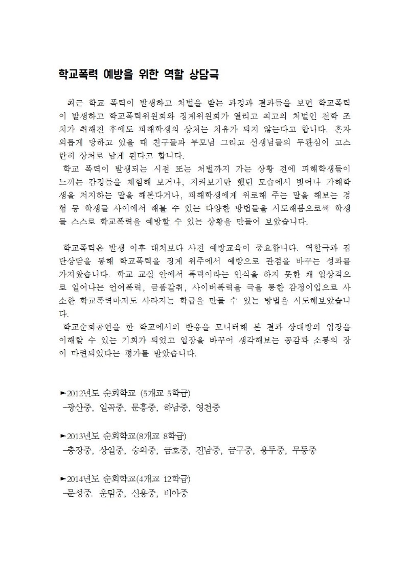 역할극홍보자료 2장001.jpg