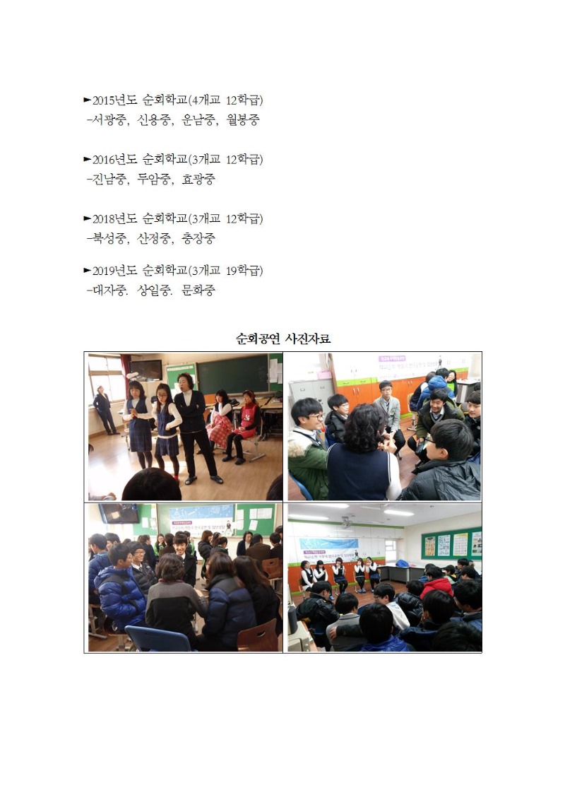 역할극홍보자료 2장002.jpg