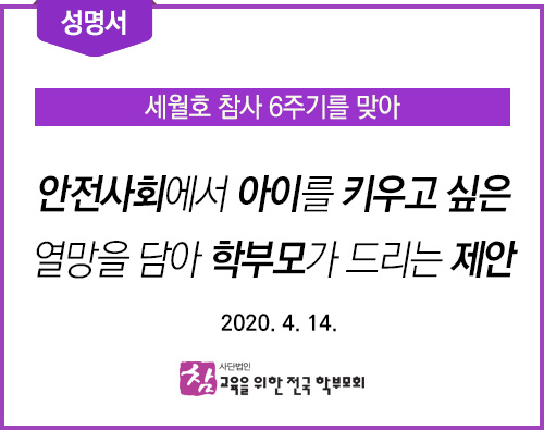 성명서_20200414_세월호 6주기를 맞아.jpg