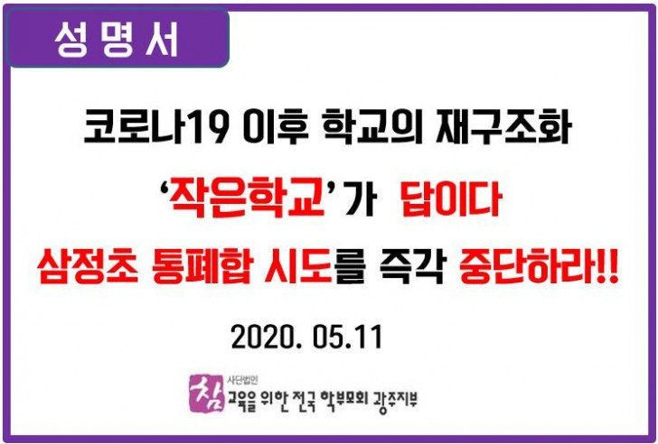 작은학교.jpg