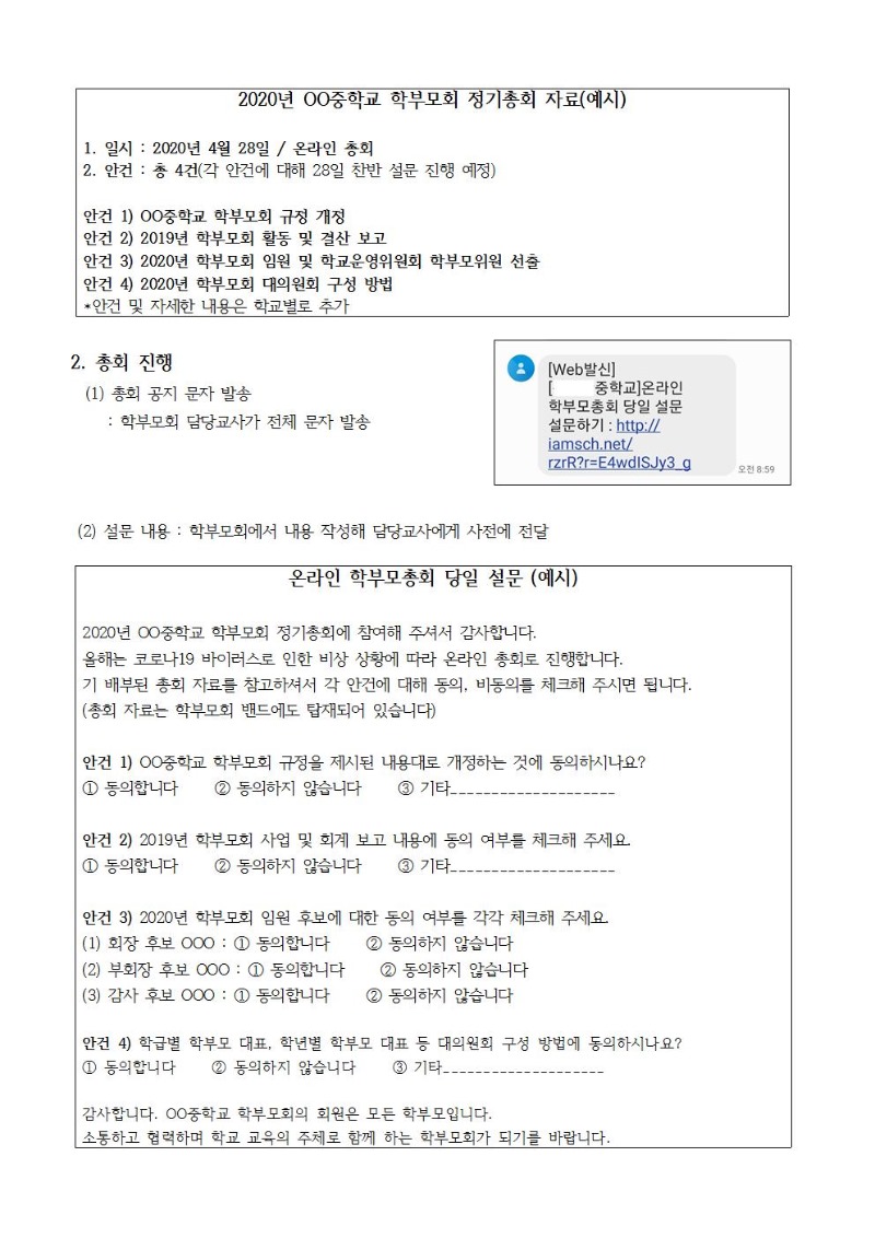 최종)5월광주참학소식지002.jpg