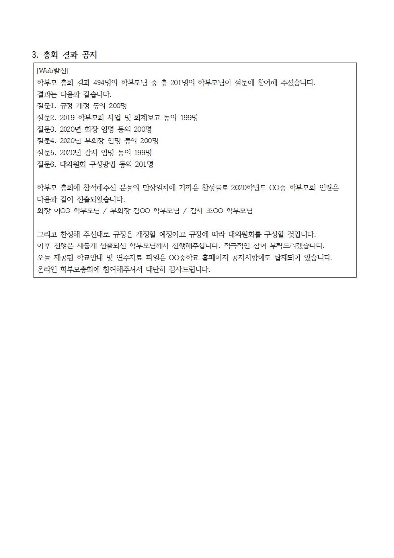 최종)5월광주참학소식지003.jpg