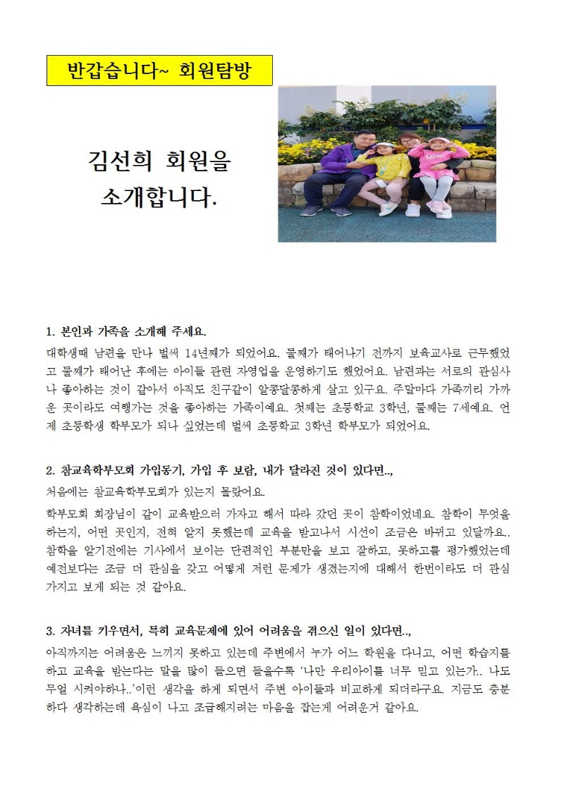 최종)5월광주참학소식지008.jpg