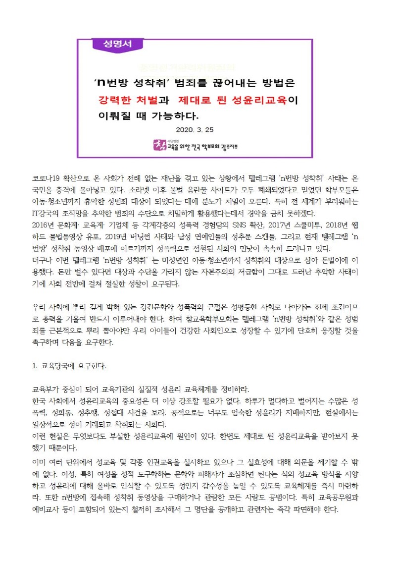 최종)5월광주참학소식지013.jpg