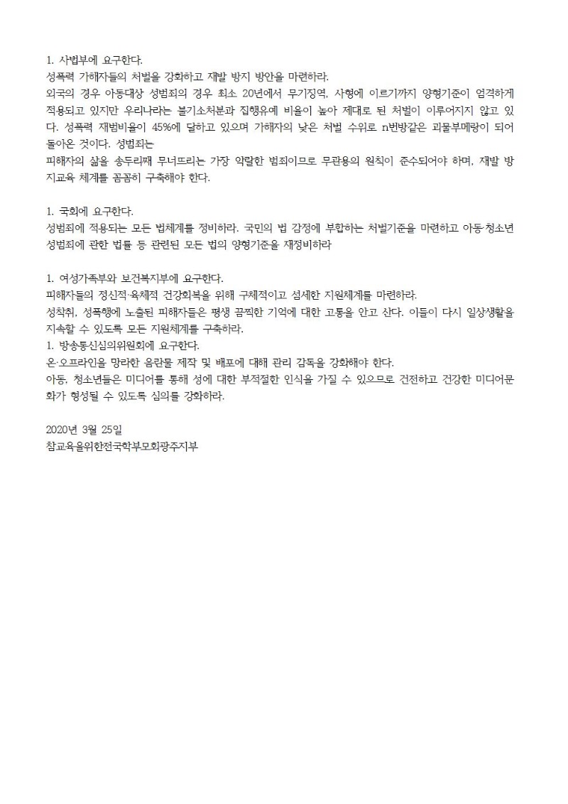 최종)5월광주참학소식지014.jpg