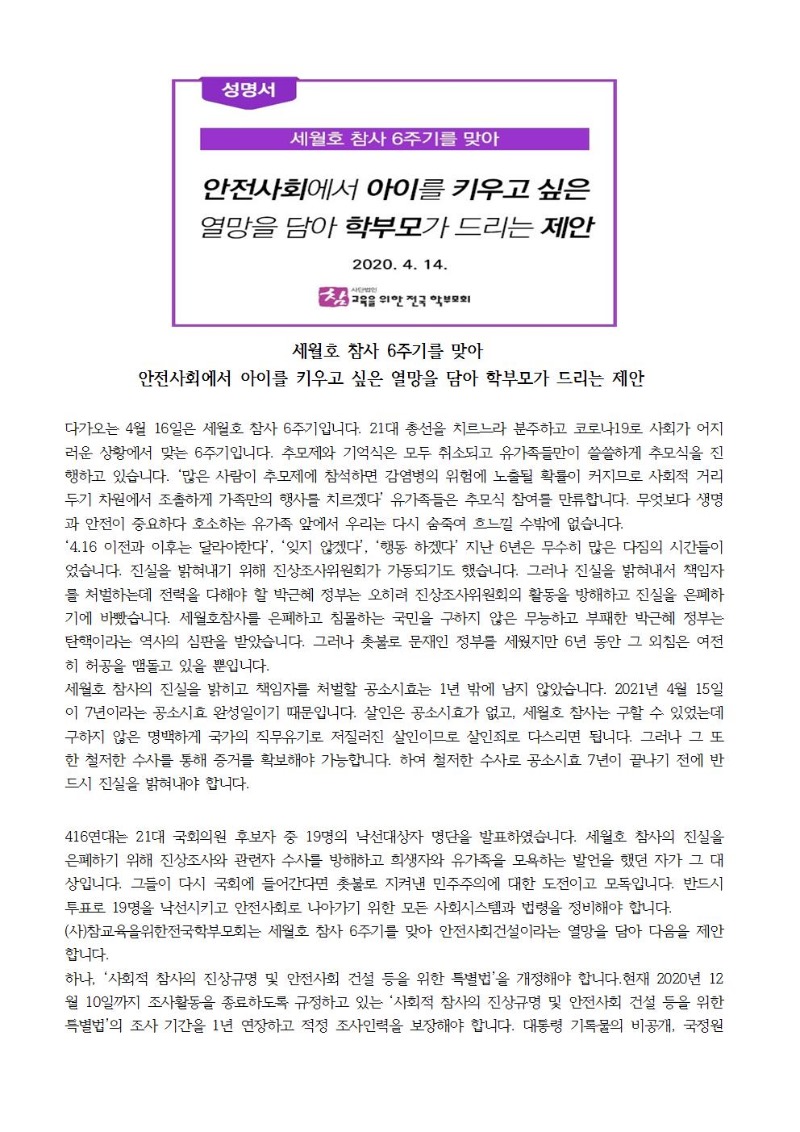 최종)5월광주참학소식지026.jpg