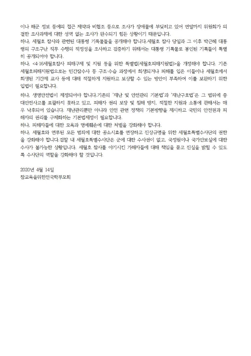 최종)5월광주참학소식지027.jpg