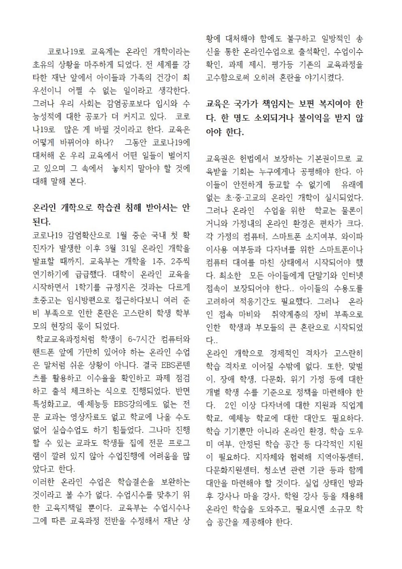 7월소식지003.jpg