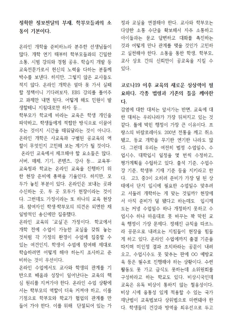 7월소식지004.jpg