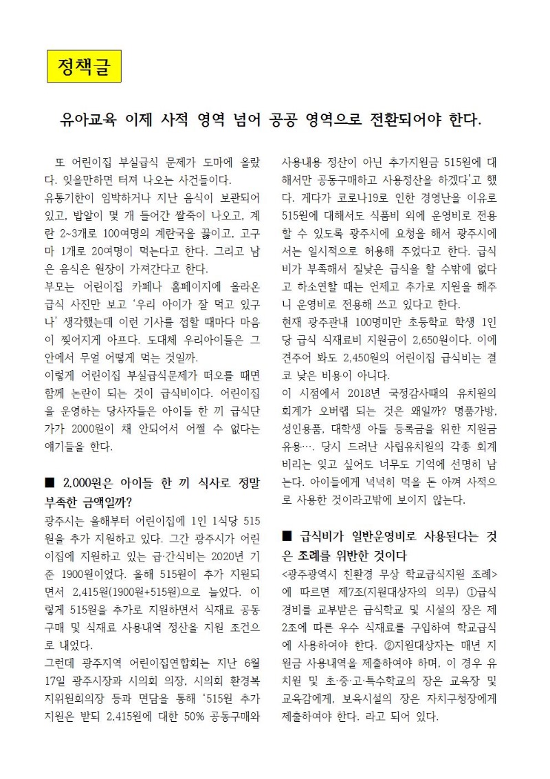 7월소식지006.jpg