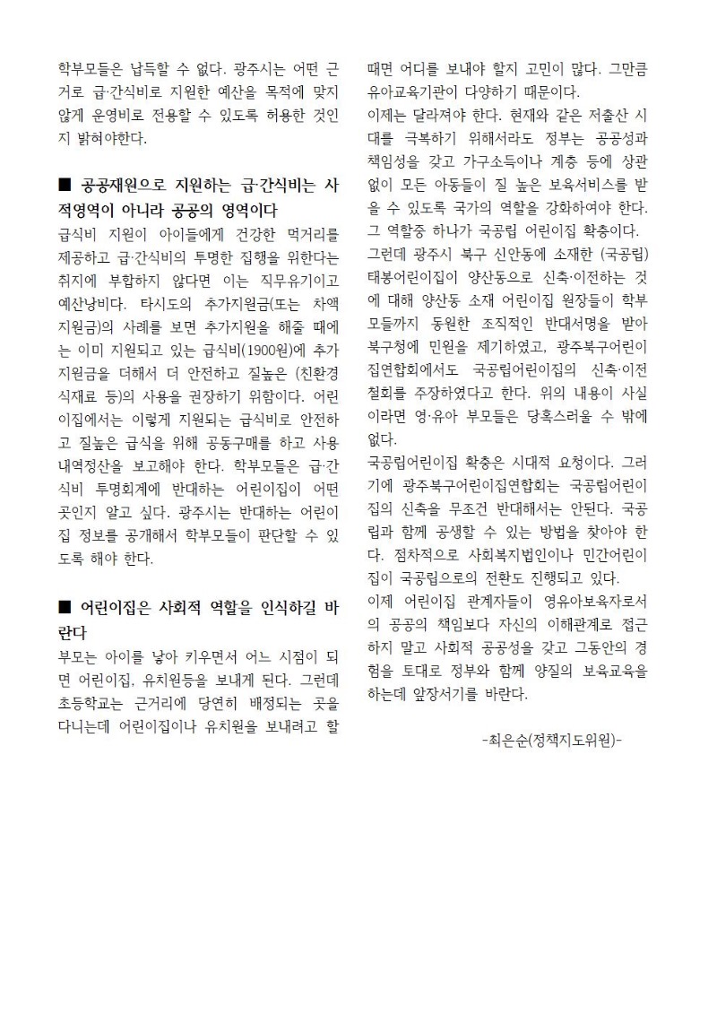 7월소식지007.jpg