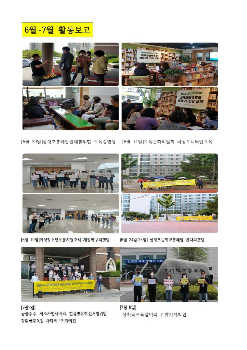 7월소식지008.jpg