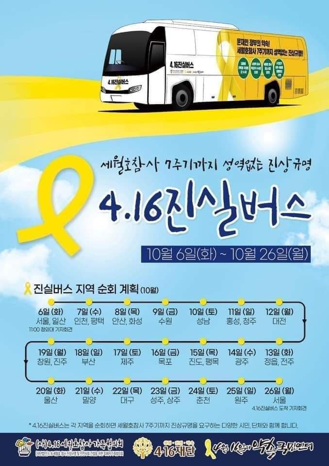 진실버스1.jpg