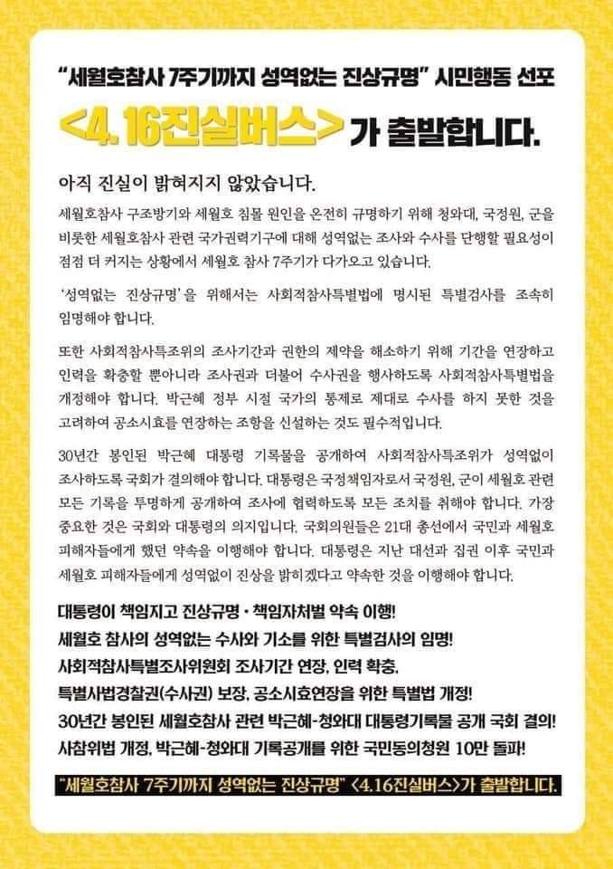 진실버스2.jpg