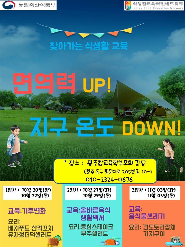 식생활교육.jpg