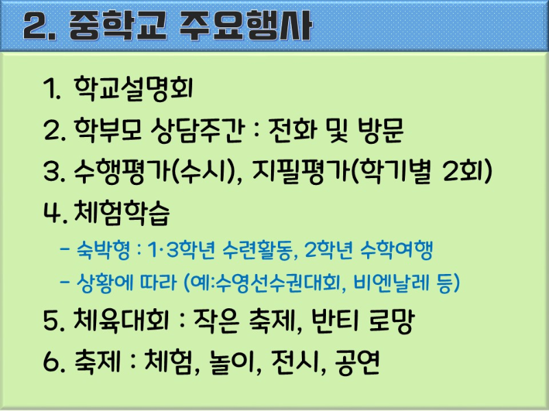 중등6.png