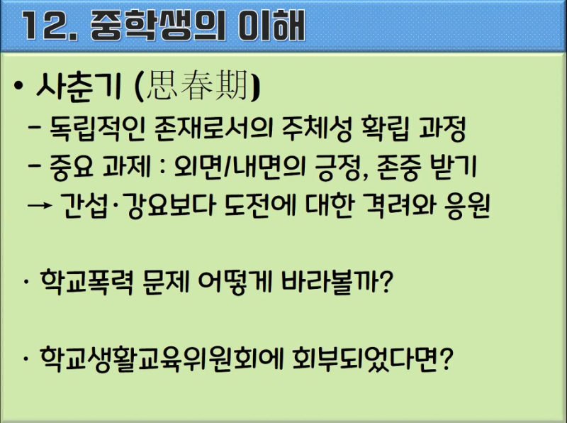 중등10.png