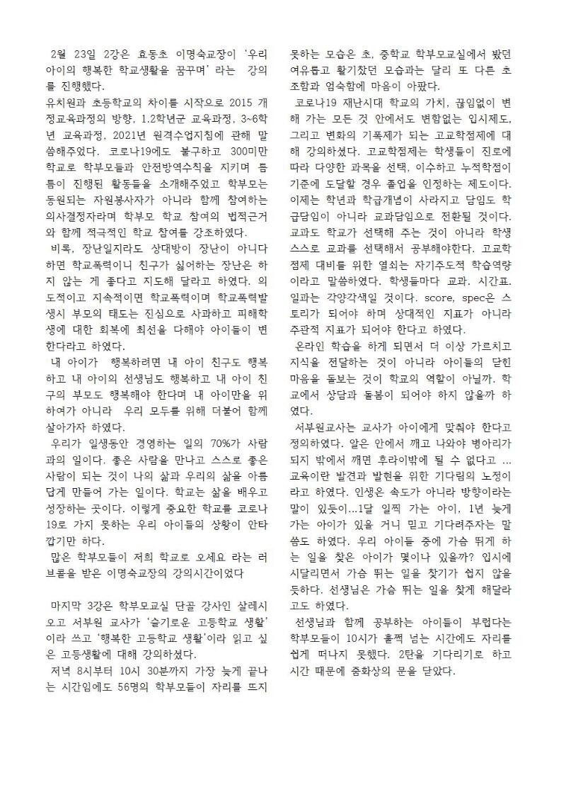 141호 광주지부소식지002.jpg