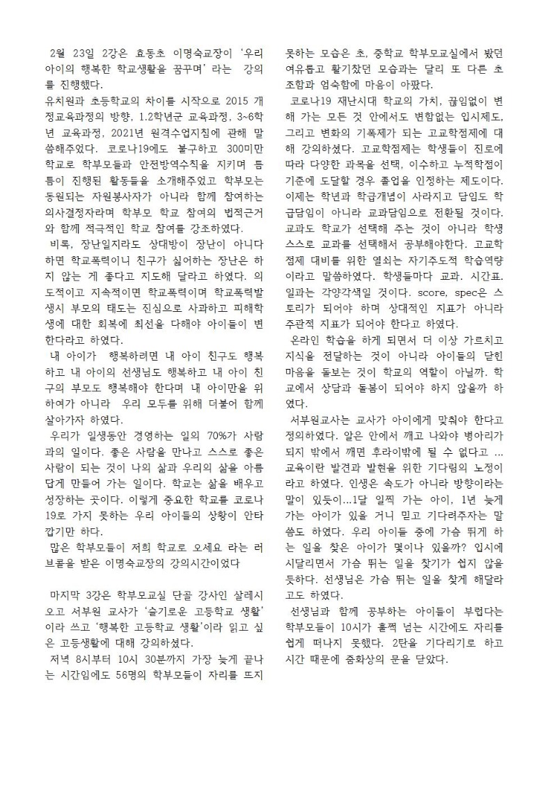 141호 광주지부소식지002.jpg