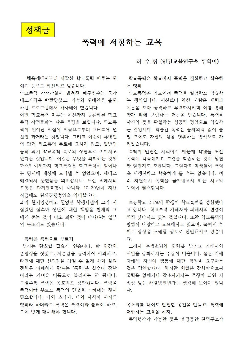 141호 광주지부소식지003.jpg