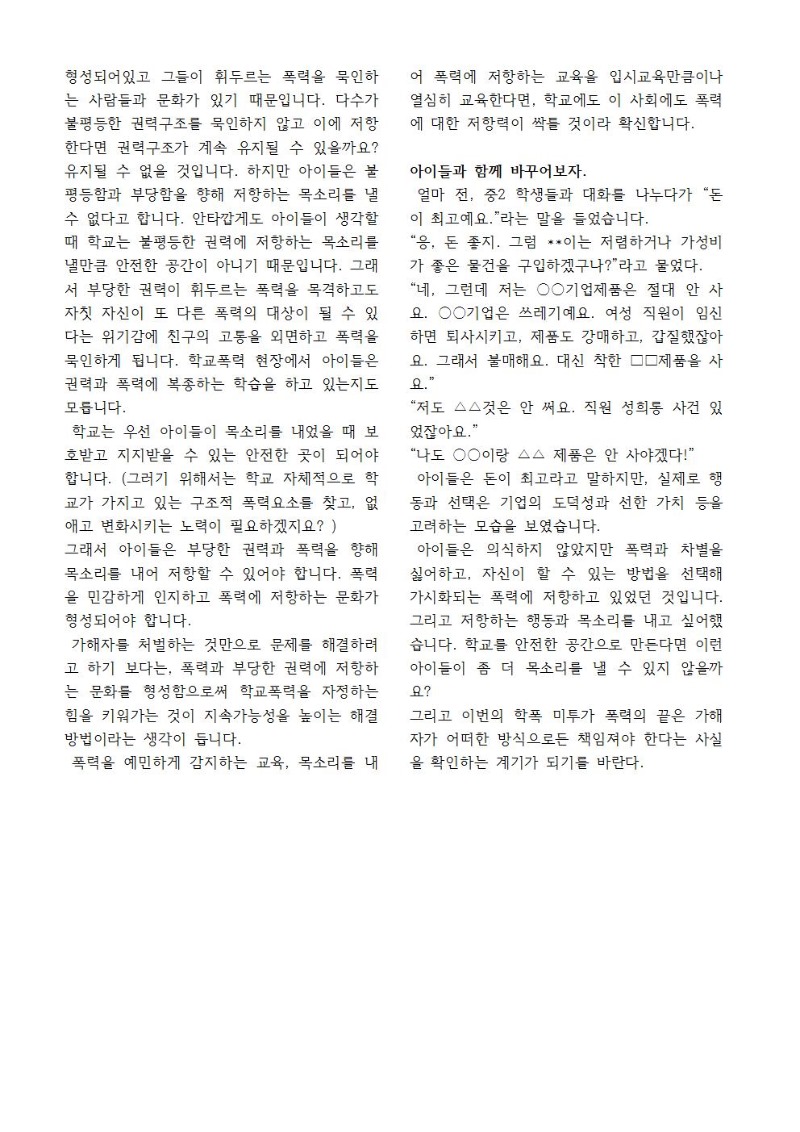 141호 광주지부소식지004.jpg