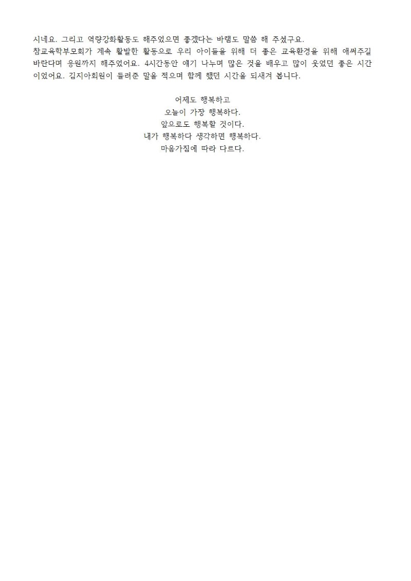 141호 광주지부소식지007.jpg