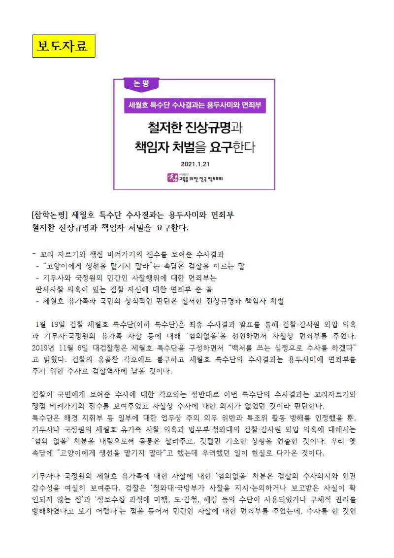 141호 광주지부소식지009.jpg