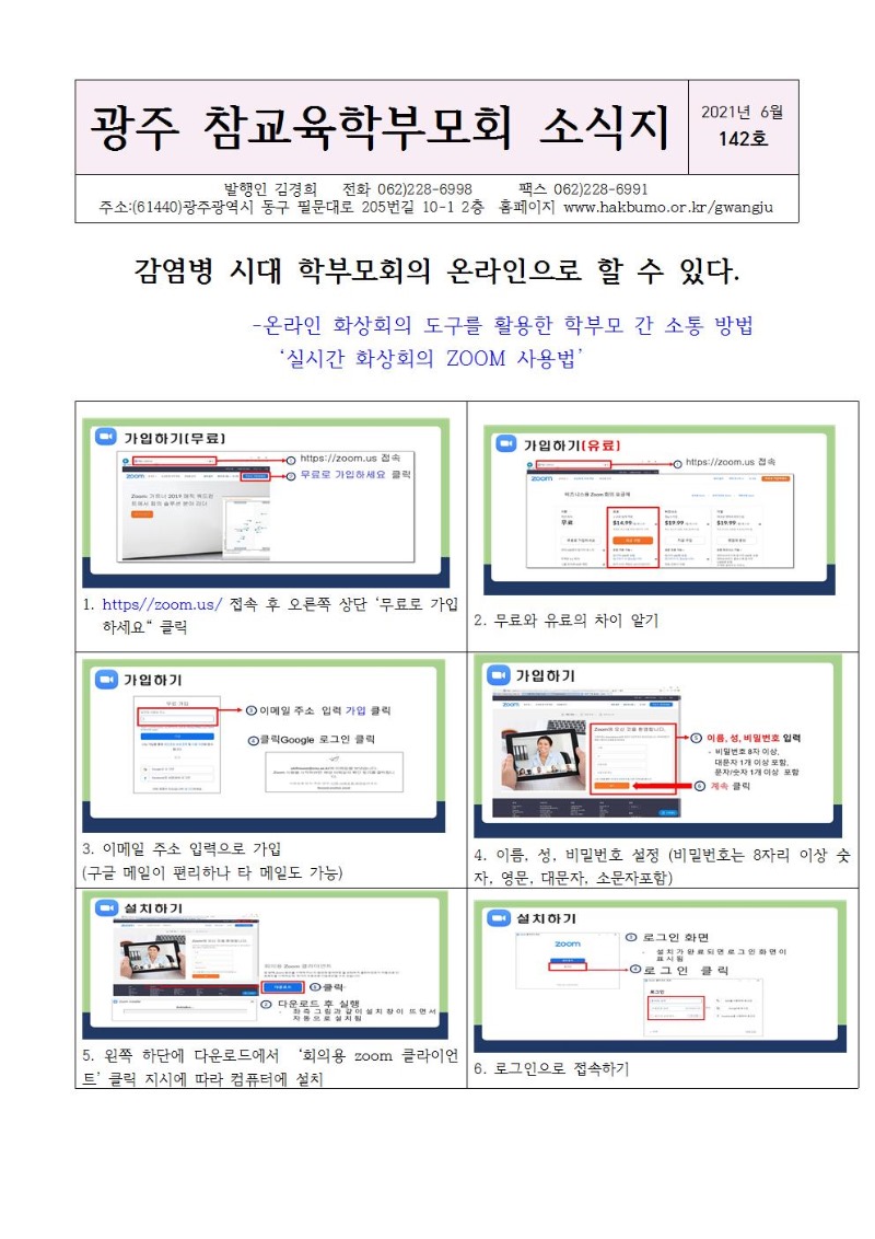 4월호신문001.jpg