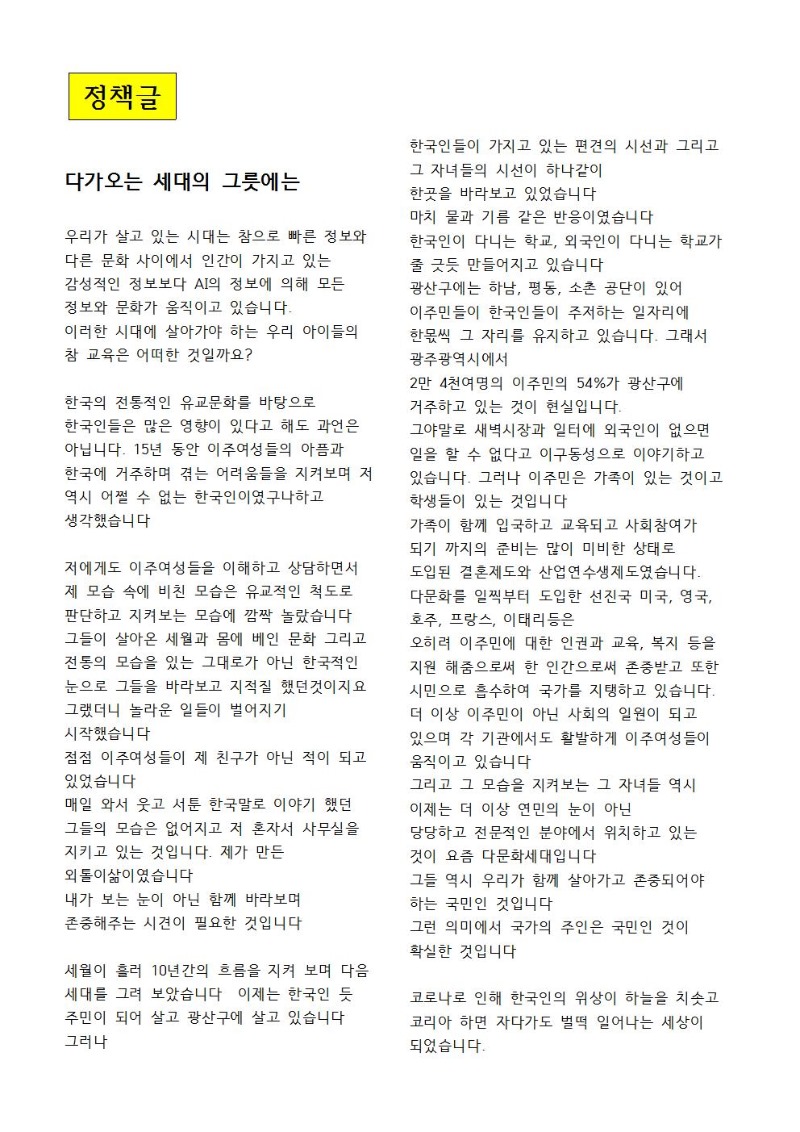 4월호신문004.jpg
