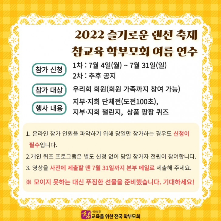 2022 여름연수프로그램 11.jpg