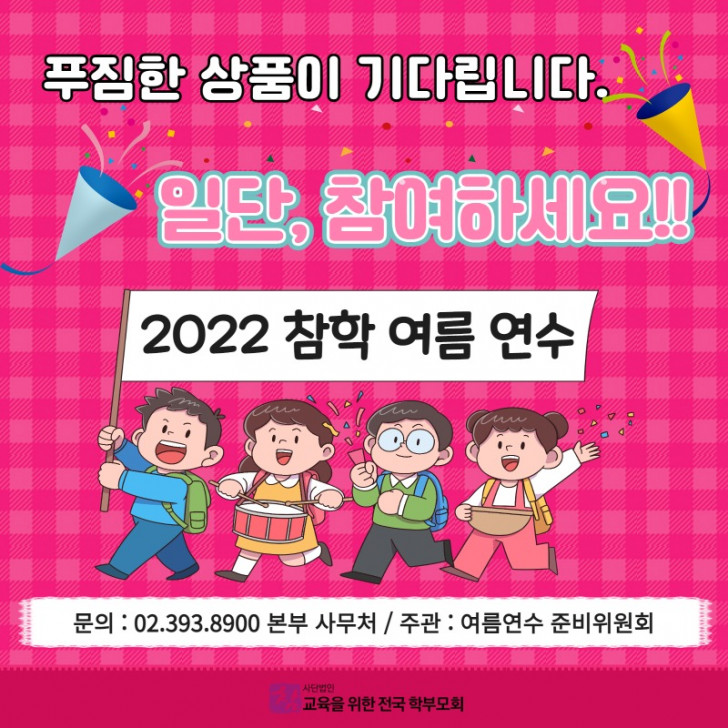 2022 여름연수프로그램 12.jpg