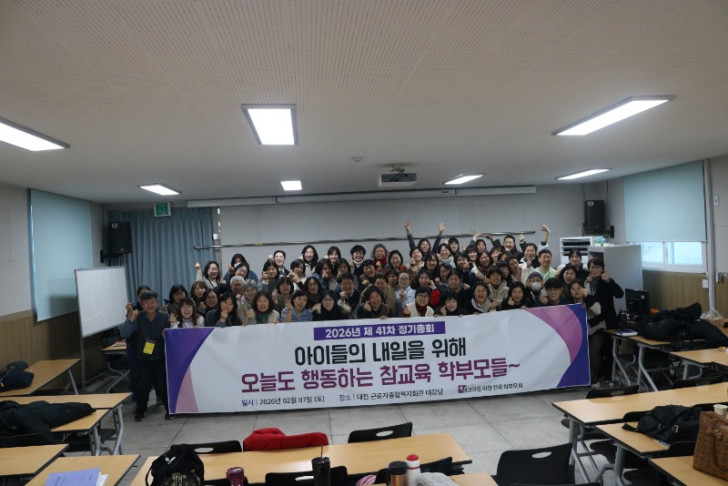 20260207-참학총회-대전 (102).JPG